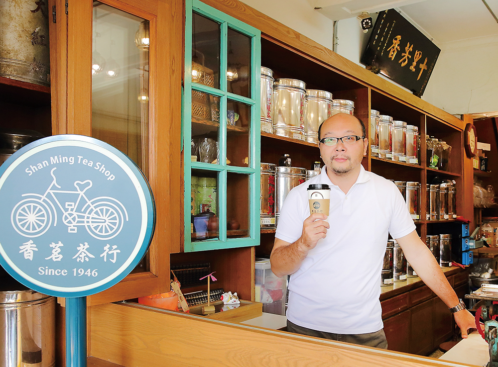 Shan Ming Tea Shop