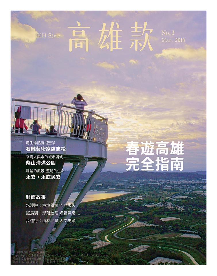 春遊高雄完全指南