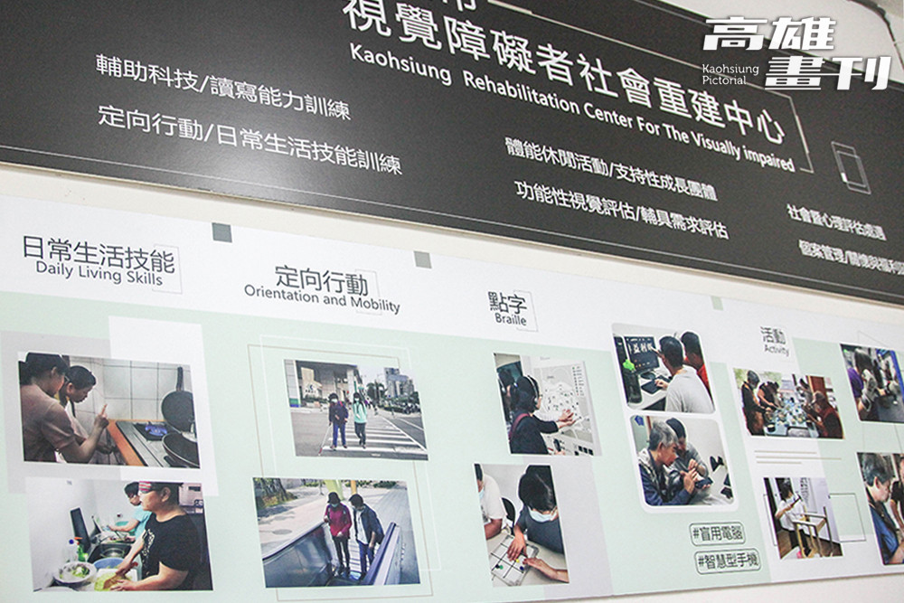 位於捷運凹子底站附近的「高雄市視覺障礙者社會重建中心」，是視障者重拾自信與獨立生活的起點。(攝影/李瑰嫻)