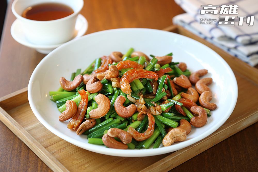 「蝦乾腰果炒韭菜」使用茄萣的蝦乾，陽光提煉的大海風味襯托「最著時」的鮮美韭菜。(攝影/Carter)