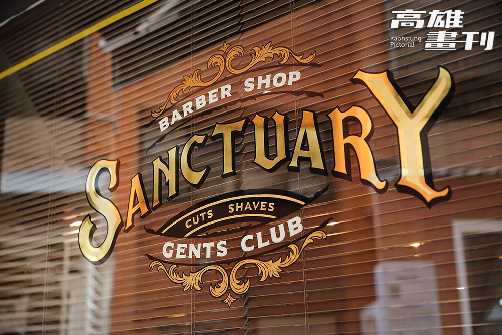 玻璃金色英式手繪字「SANCTUARY」復古優雅，低調卻格外吸睛。（攝影/Carter）
