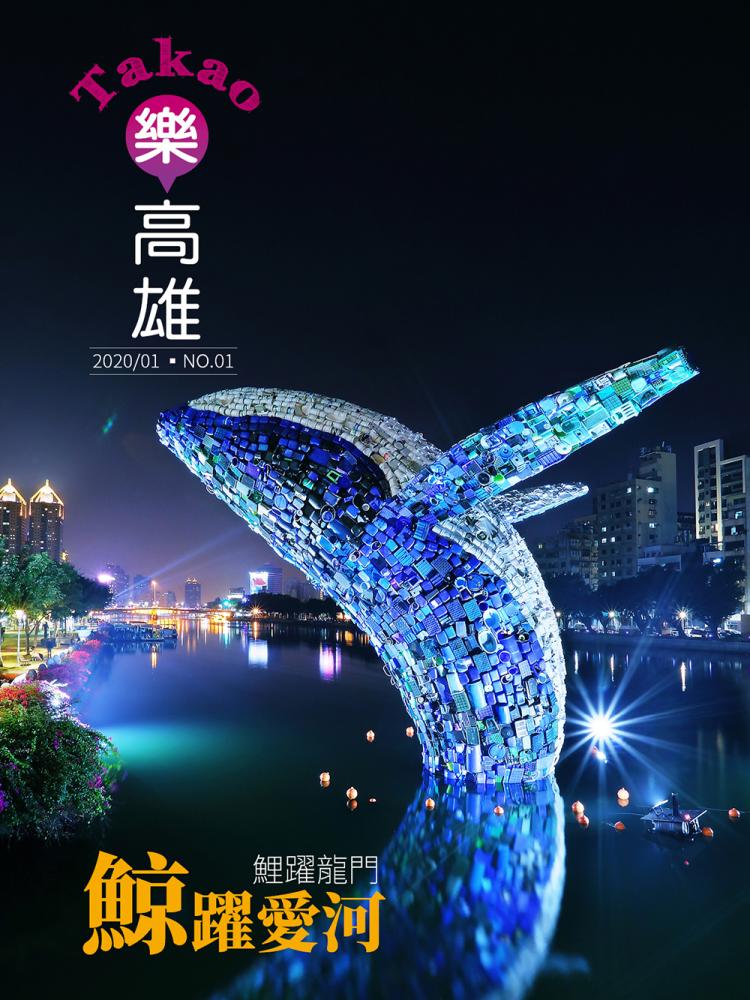 一元復始 2020新氣象