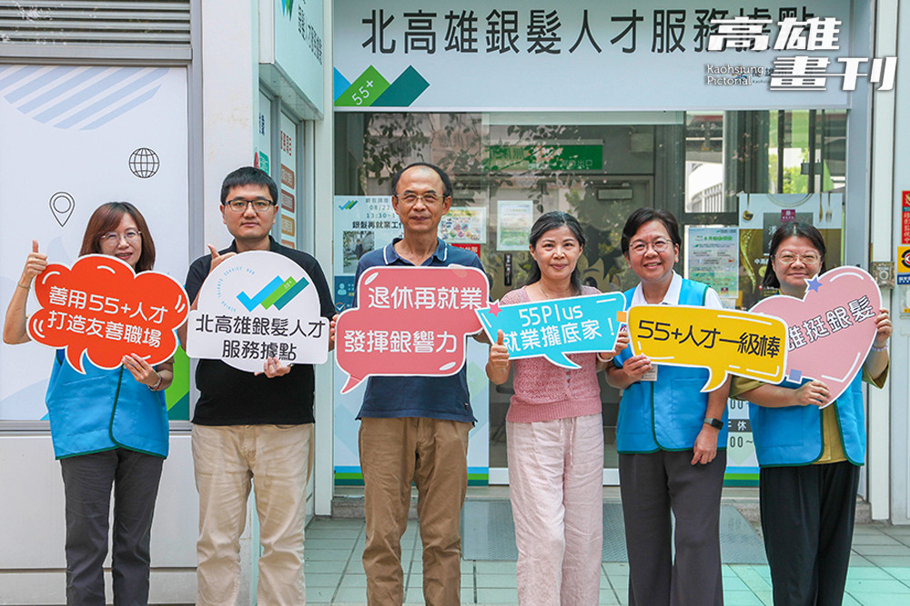 銀髮人才服務據點為一站式就業諮詢與媒合平台，提供已退休者或55歲以上民眾求職就業服務。(攝影/李瑰嫻)