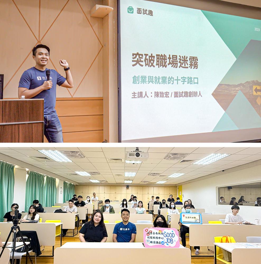 陳致宏定期到學校演講及舉辦求職相關活動，協助畢業生找到就業方向。(圖片提供/面試趣)