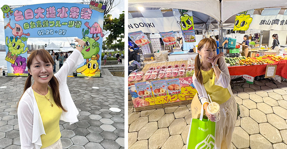 受邀出席《台日大港水果祭》，介紹兩地美味鮮果。(圖片提供/我是Mana)