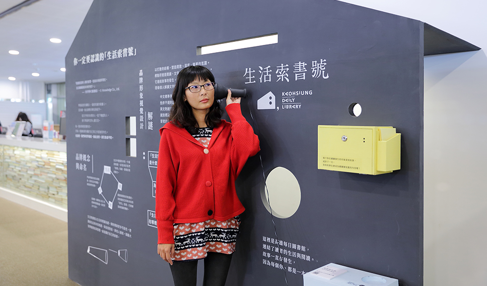 想了解什麼是「生活索書號」嗎？這裡都有答案。（攝影／Carter）