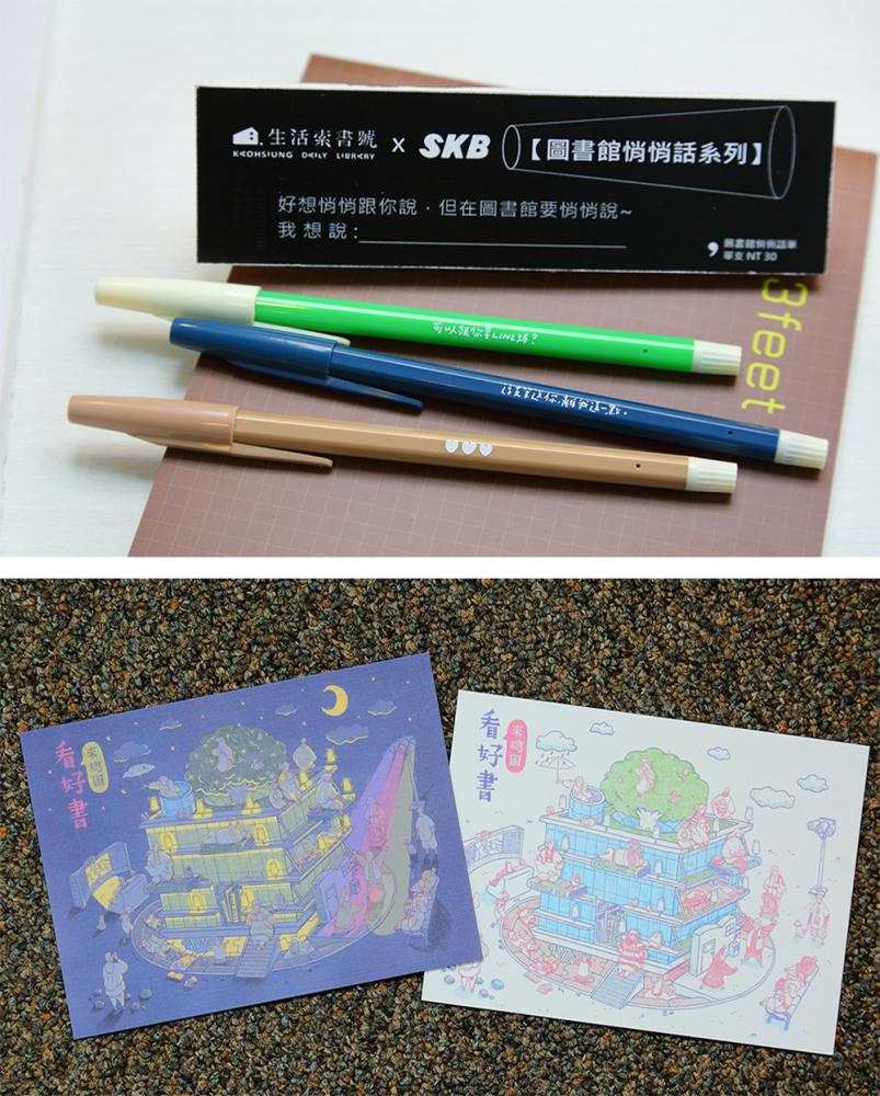 生活索書號與SKB合作開發的原子筆上，寫上了符合圖書館情境的文句，也開發用市立圖書館總圖的外觀製作明信片與筆記本。（攝影／Carter）