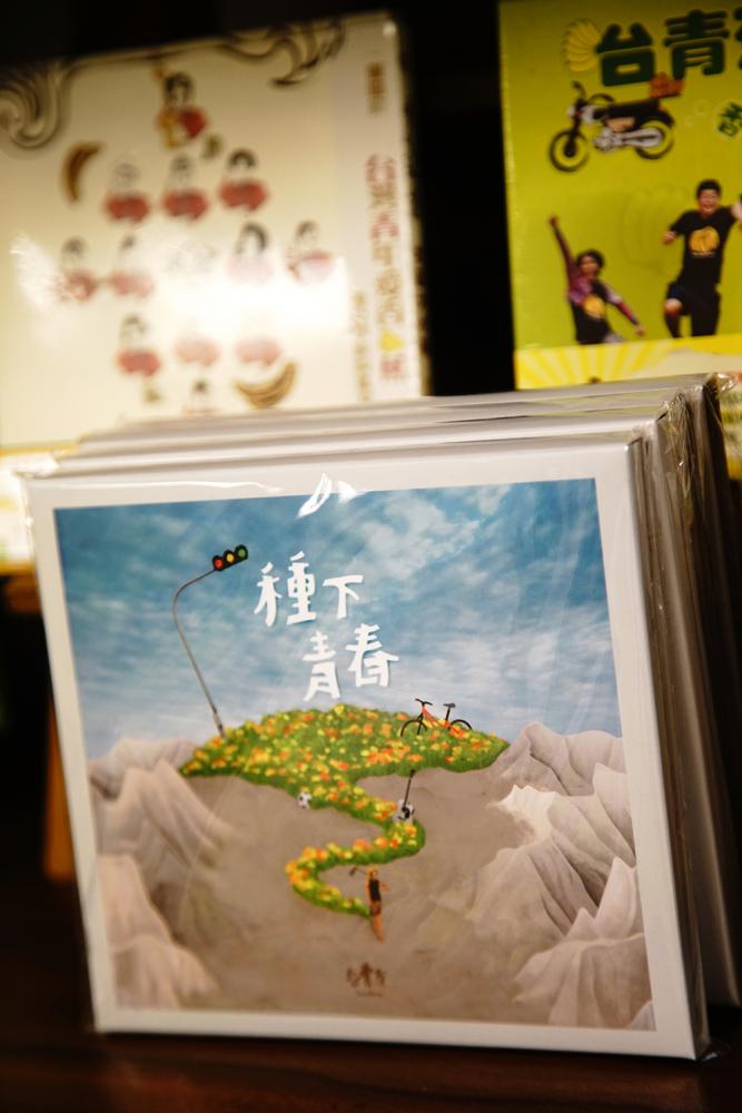 「種下青春」是台青蕉樂團成軍十年的紀念專輯。（攝影／曾信耀）