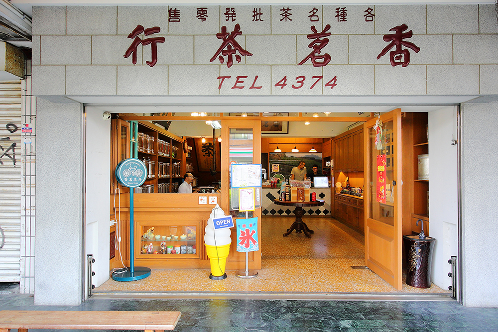 香茗茶行門口的四碼電話號碼，提醒這家店曾是時代的見證。（攝影／Carter）