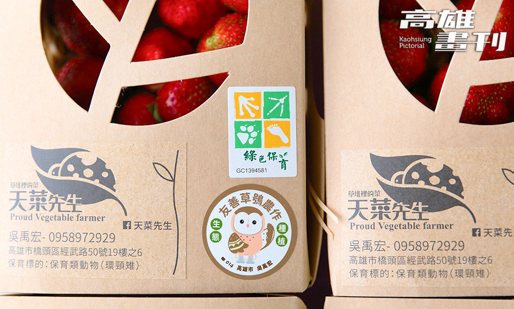 除了綠色保育、友善草鴞農作標章，吳禹宏也採用無塗層再生紙製作減塑紙盒進行包裝，讓人看見他堅守初心實踐永續環境理念。(攝影/Carter)
