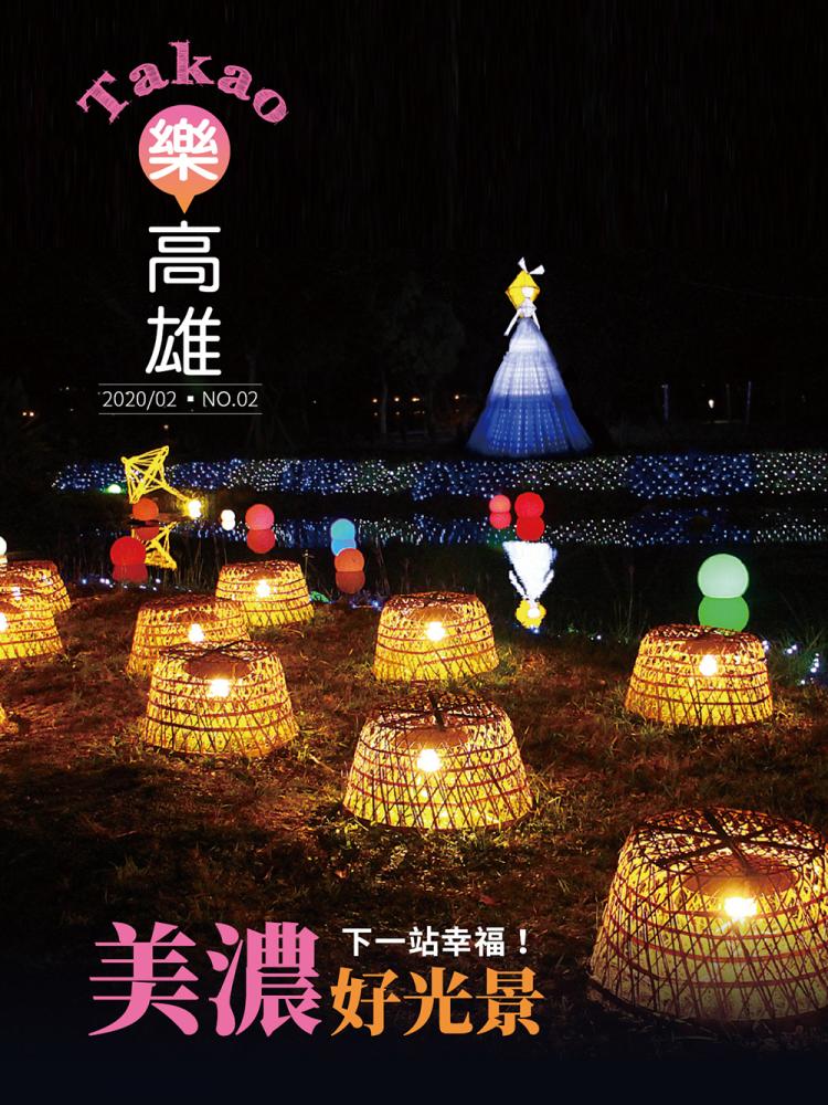美濃好光景