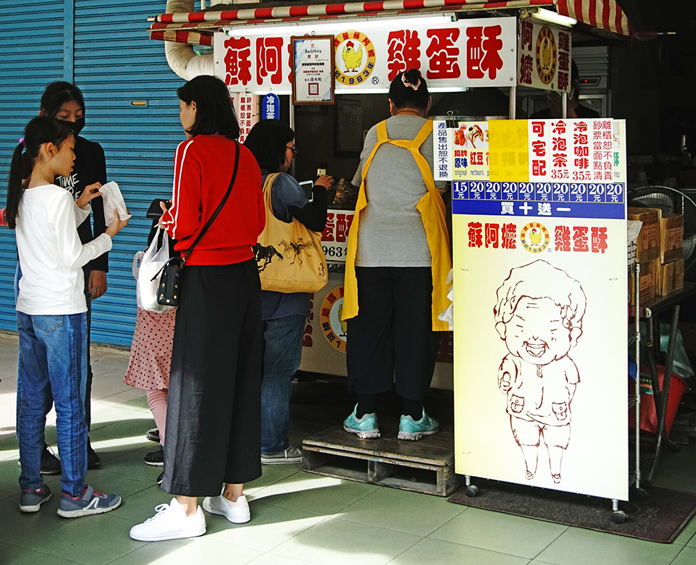 蘇阿嬤雞蛋酥就在鼓山輪渡站斜對面。（攝影/曾信耀）
