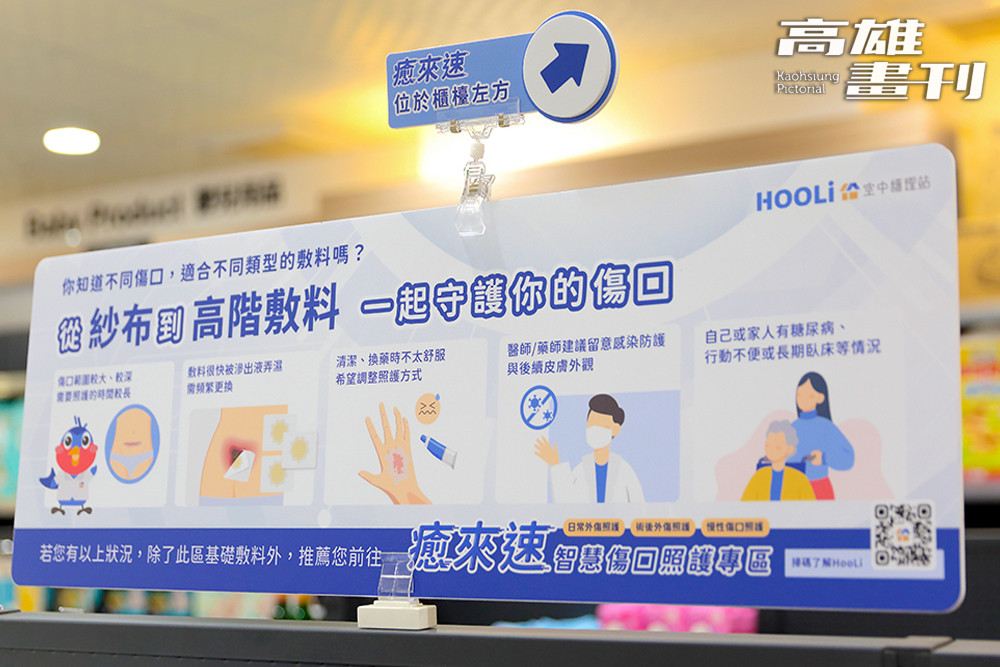 在社區藥局就能取得高階敷料，減少了重大傷口因居家照護不當而反覆回診的問題。(攝影/Carter)