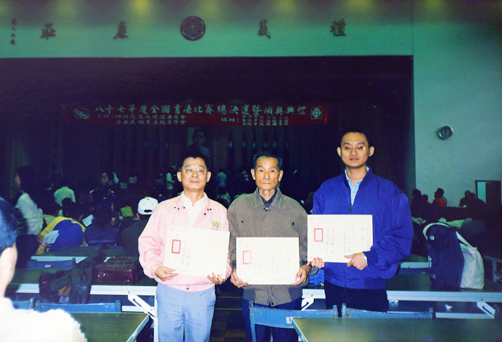 民國87年，莊景淵（左）與父親莊天五（中）、兒子莊世杰一起參加全國書法比賽並獲得三代組的獎項。(翻攝/Carter)
