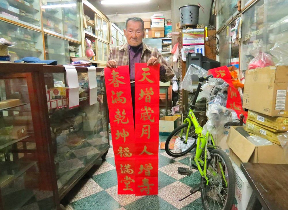 莊天五（來自大樹姑婆寮山頂莊家古厝-高雄市歷史建築）一生熱愛書法，直至96歲高齡仍毛筆不離手，親自寫春聯。(圖片提供/莊世杰)