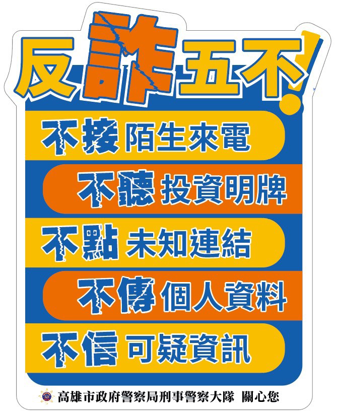 (圖片提供/高雄市政府警察局刑事警察大隊)