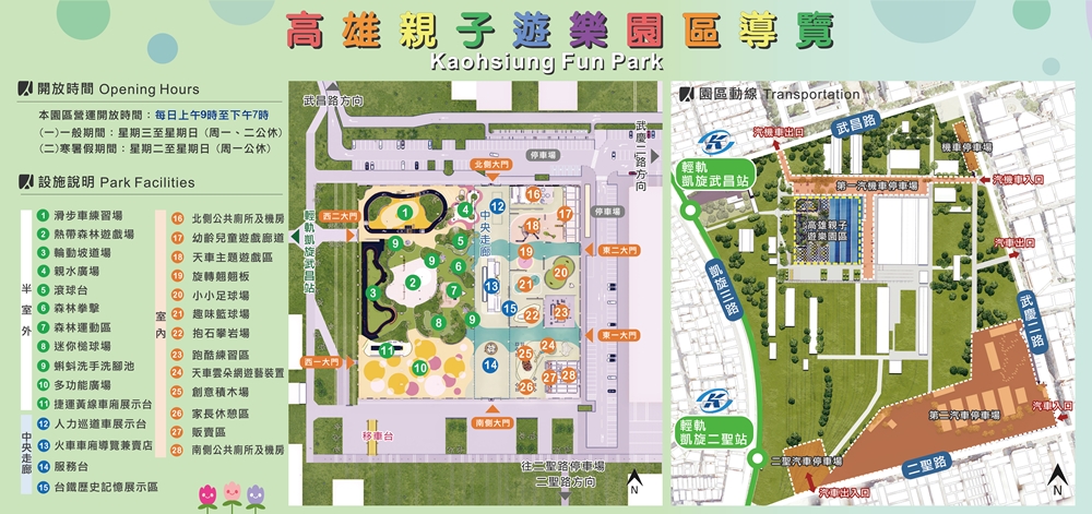 高雄親子遊樂園區導覽地圖。(圖片提供/高雄市政府工務局)