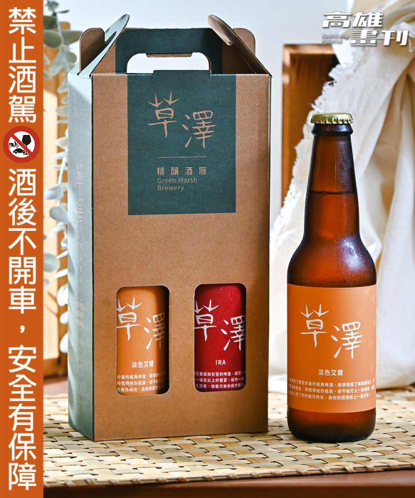 草澤精釀啤酒是結合客庄漬及發酵工藝而誕生的精釀品牌。(攝影/Carter)