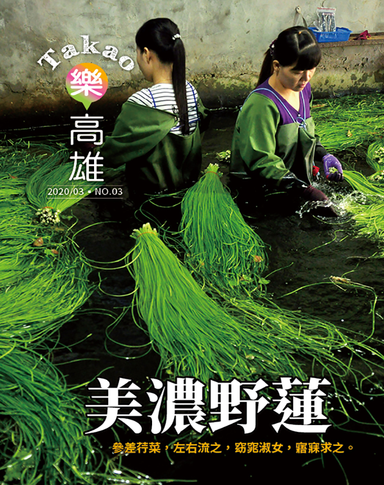 美濃野蓮