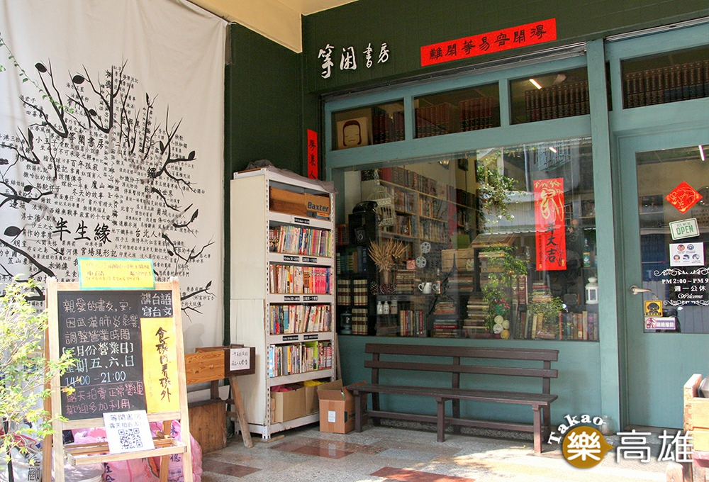 來到等閑書房，就像走進便利商店一樣自在。(攝影/ Winnie)