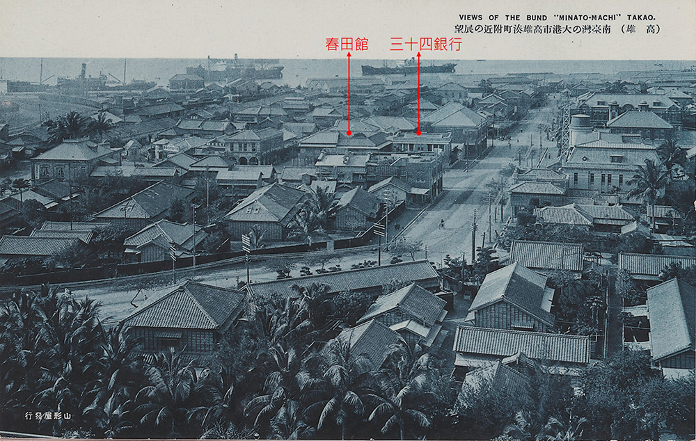 1930年代初，「舊三和銀行」(三十四銀行)及鄰旁之「哈瑪星貿易商大樓」(日治時期為春田館)，位於當時「高雄金融第一街」的精華地段。(照片提供/高雄市立歷史博物館典藏照)