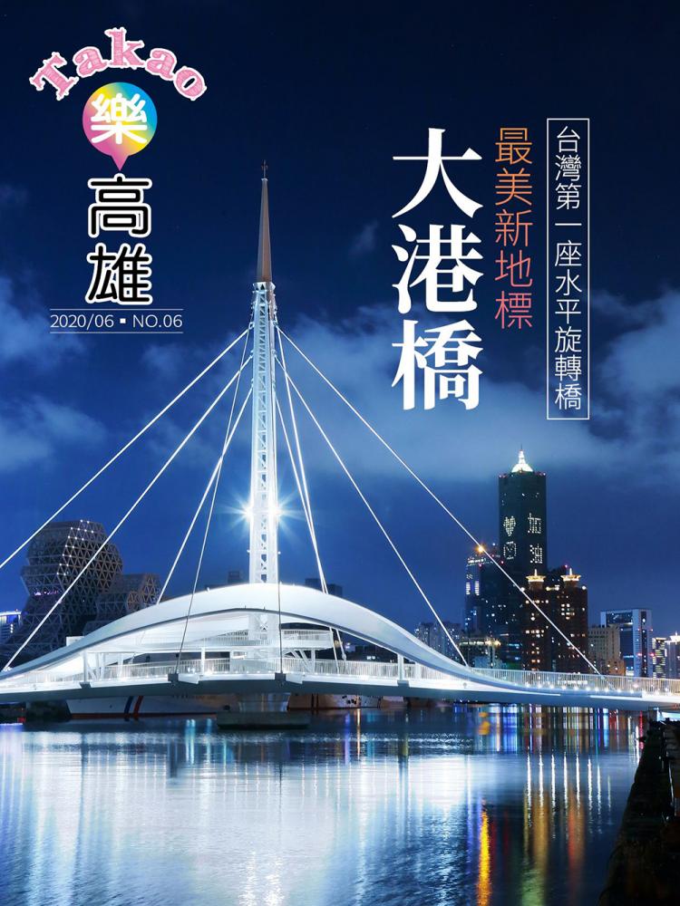 最美新地標-大港橋。