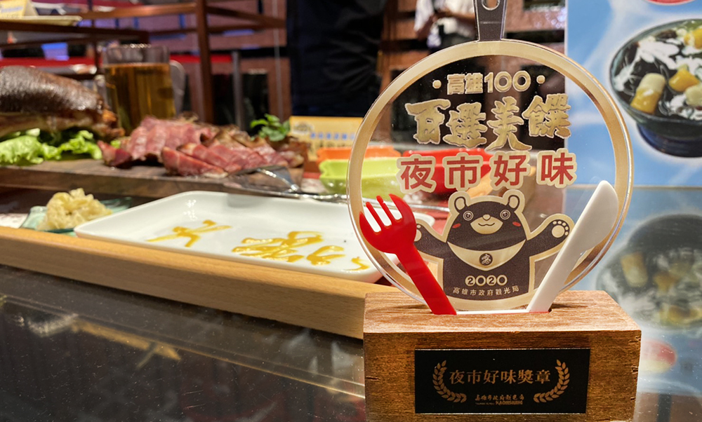 精選優質的在地店家，期望成為旅人造訪高雄必吃的美食旅遊指南。 （圖片提供/高雄市政府觀光局）