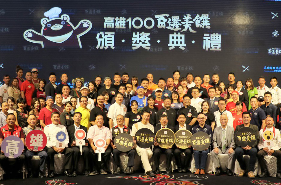 「高雄100百選美饌」活動，歷經一個月實地走評，嚴選出百家好味。（圖片提供/高雄市政府觀光局）