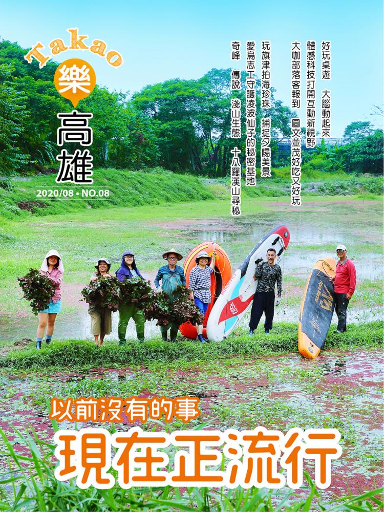 以前沒有的事 現在正流行