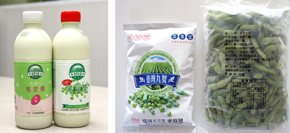 (左)毛豆漿。 (右) 臺灣9號 毛豆。
