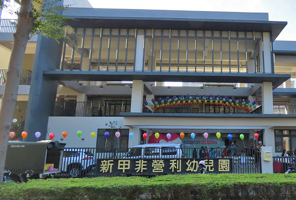 基於雙薪家庭的人力限制，家長亟需一個平價、優質的教保環境。（圖片提供/新甲非營利幼兒園）