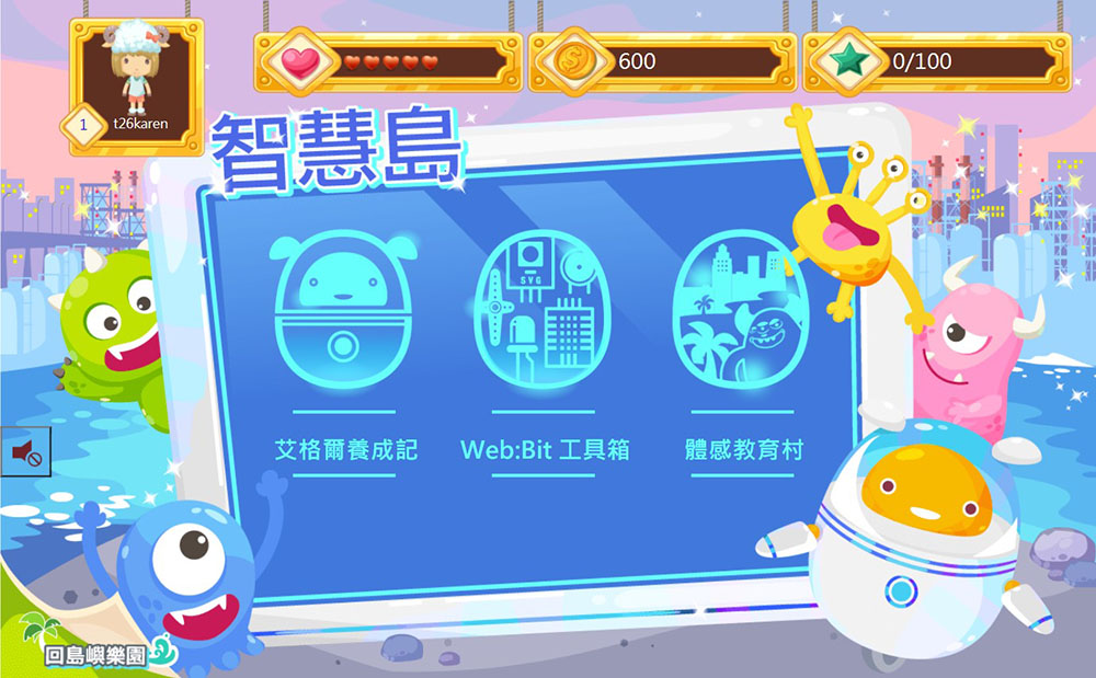智慧島平台的「艾格爾養成記」、「WEB:BIT工具箱」與「體感教育村」3大項目，中小學生使用情況踴躍。（圖片提供/高雄市政府教育局）