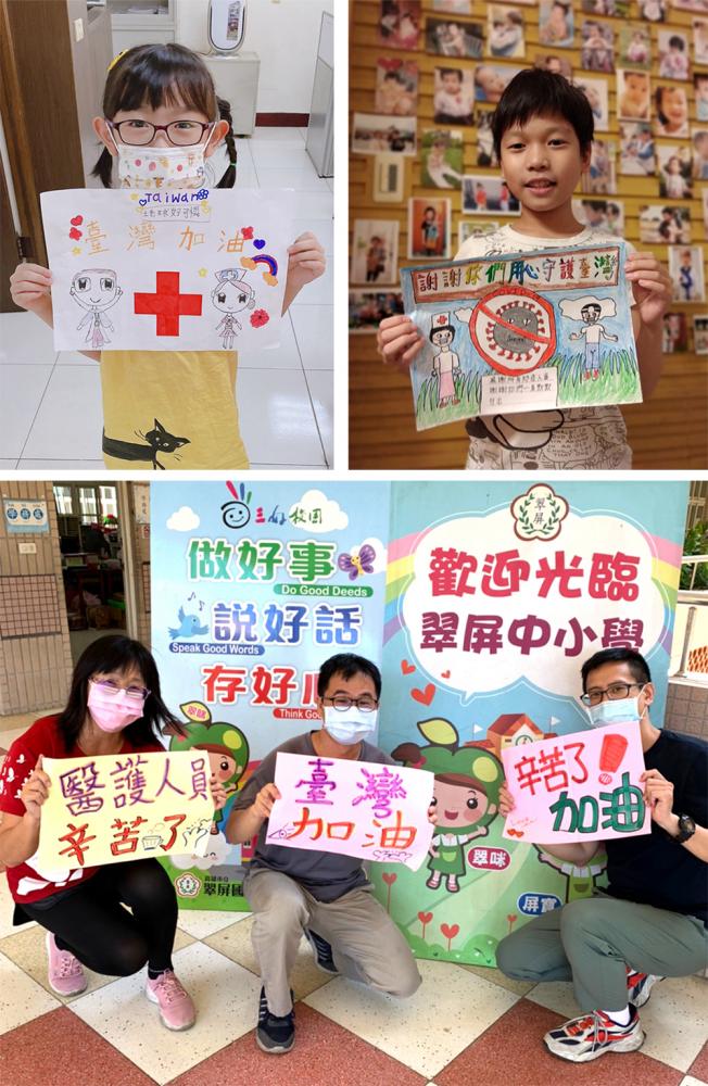 高市翠屏國民中小學的師生，以手繪圖片為防疫人員加油和感謝。(圖片提供/翠屏國民中小學)