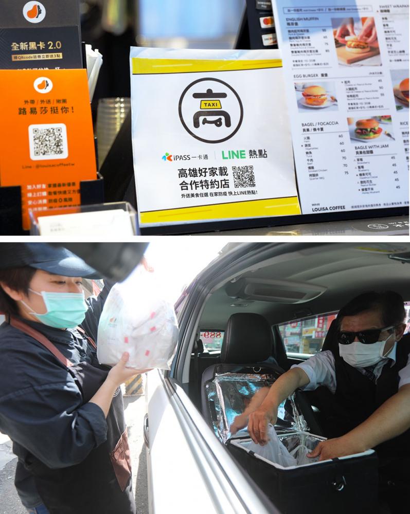 好家載結合電子支付的免接觸、數位化服務特性，來輔助受疫情影響的店家找到營運模式以維持生計。（圖片提供/一卡通票證股份有限公司）
