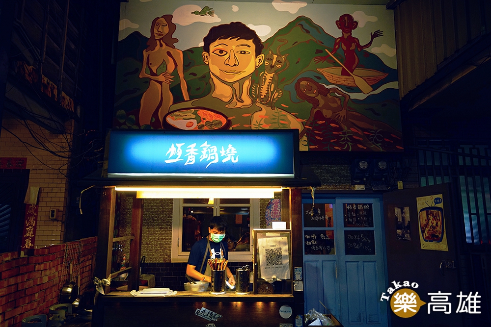 恆香鍋燒像是哈瑪星街角的深夜食堂，傳遞暖心的味道。（攝影/Cindy Lee）
