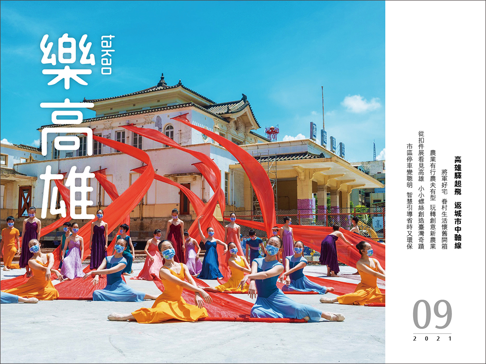 高雄驛起飛 重返城市中軸線
