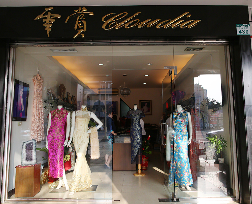 雲賞台灣新旗袍店面。
