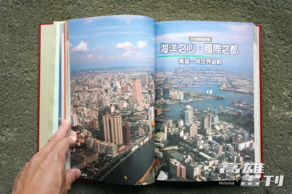 《高雄畫刊》完整記錄並呈現了不同時代下，城市的風貌與人文轉變，牽動老高雄人到新高雄人的在地情感與時空記憶。(攝影/張晉瑞)