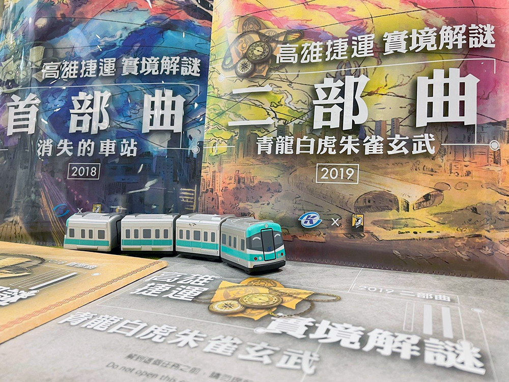 除了新上市的完結篇「鳳翼天翔」，為因應遊客前來高雄觀光，高捷也推出優惠組合包，內含首部曲、二部曲及三部曲解謎遊戲包各一包，讓遊客玩得盡興。(圖片提供/高雄捷運股份有限公司)