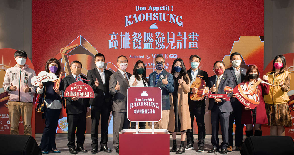 市府觀光局推出「Bon Appétit ! Kaohsiung高雄餐盤發見計畫」，以特色餐酒館為主題，邀請60間獨具特色的餐廳，加入高雄美食地圖。(圖片提供/高雄市政府觀光局)