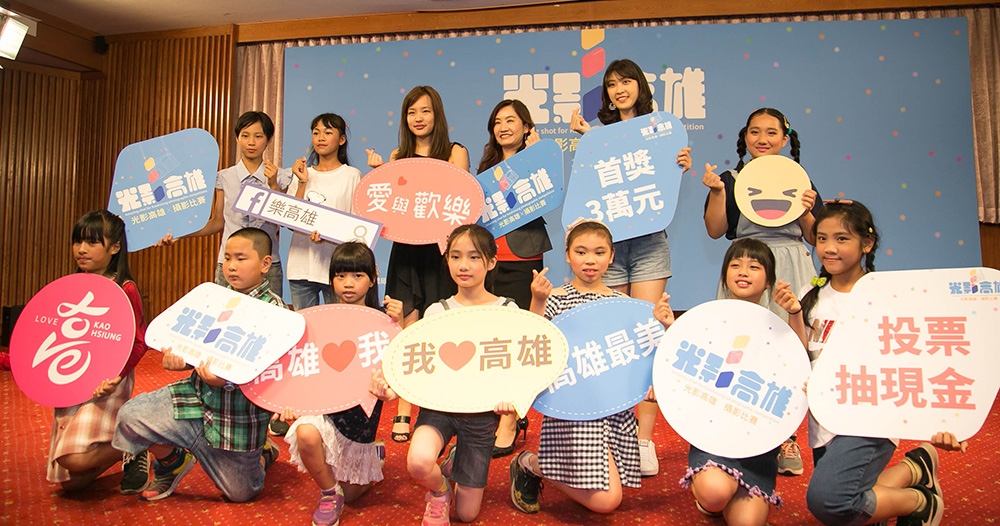 「光影高雄」攝影比賽，期待透過攝影愛好者的視角，發現高雄的美。