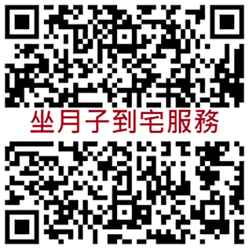 坐月子到宅服務QRCode