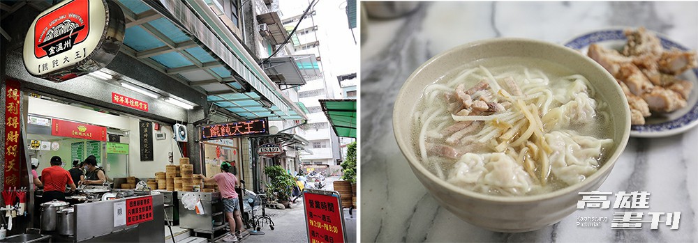鹽埕商圈沒落後，原有餐館多轉移其他區域，留下傳統的小吃老店，金溫州大餛飩就是其中一家。(攝影/Carter)