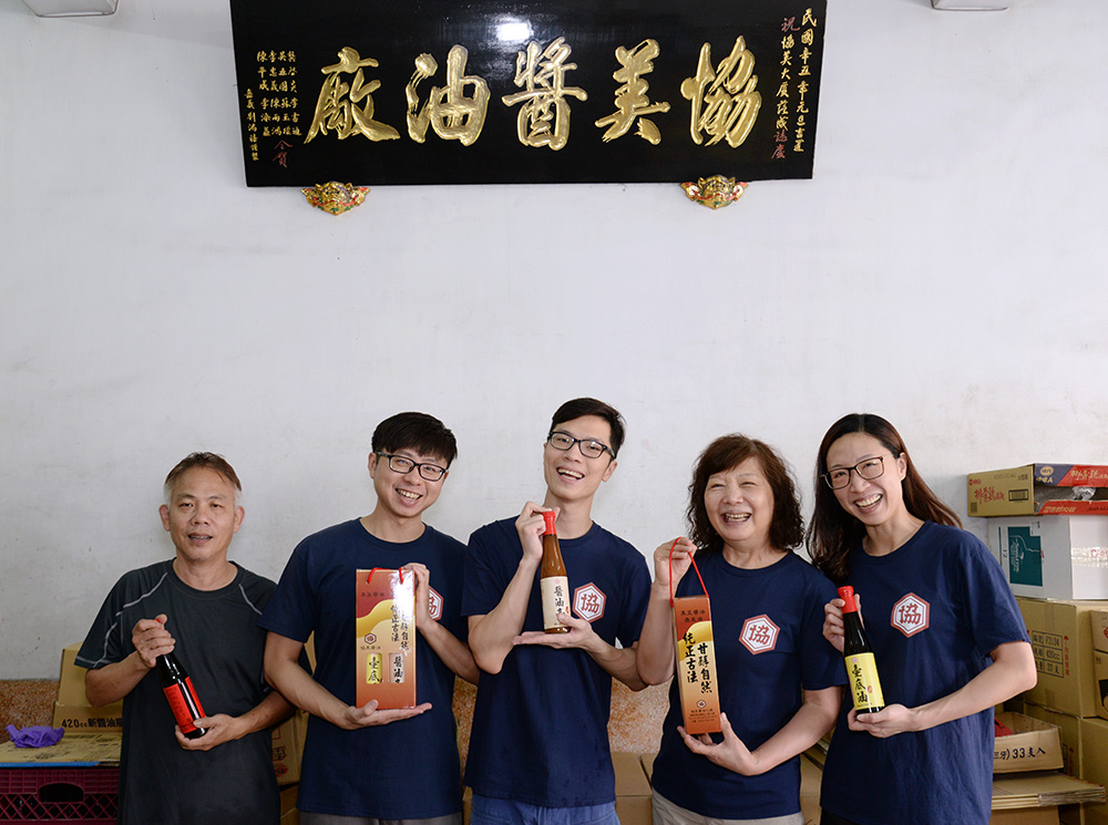 協美手工醬油成立至今已逾七十年。（右三：陳烱文、右二：鄭梅珠、右一：陳佩彣）。