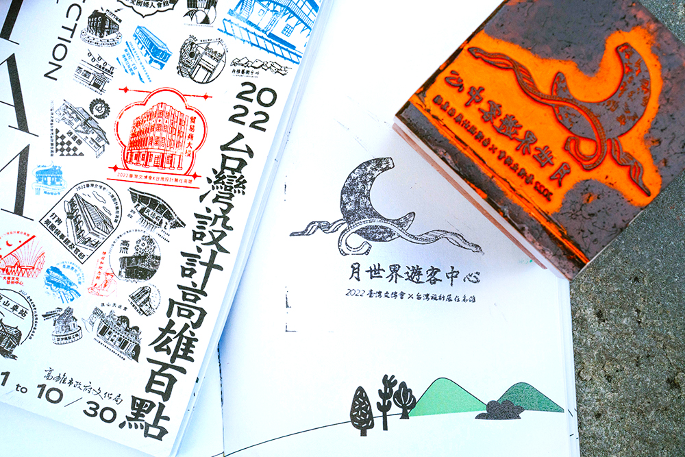 月世界遊客中心印章照。(圖片提供/高雄市政府文化局)
