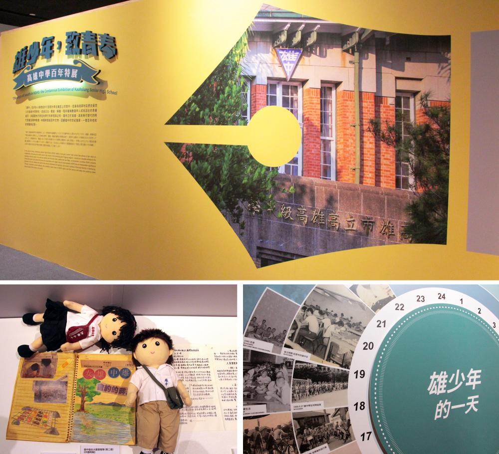 雄中與高雄市立歷史博物館合作推出「雄少年，致青春—高雄中學百年特展」。(圖片提供/高雄市立歷史博物館)