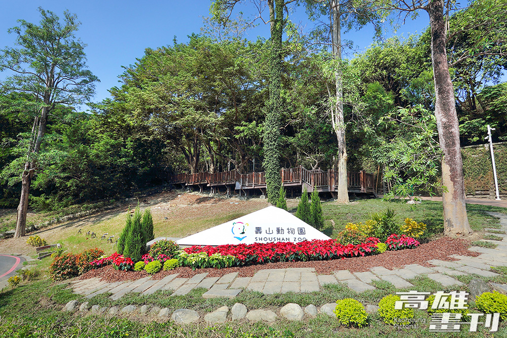 壽山動物園大翻新，軟硬體設備升級，打造對動物更友善的生活空間。(上圖：攝影/Carter；下圖：圖片提供/高雄市壽山動物園)