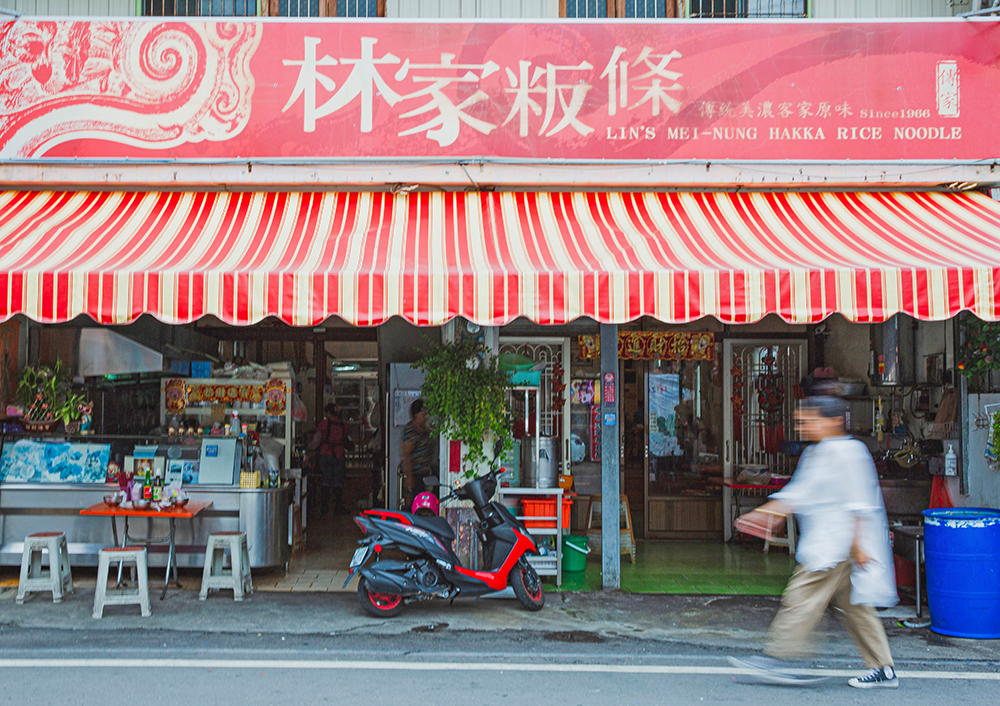 林家粄條(圖片提供/米濃聚落)