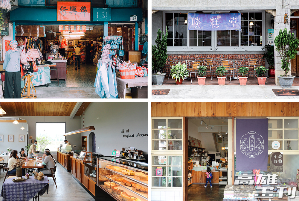 錦興客家藍衫(左上)、濃．甜甜點店(左下)、啖糕堂(右上)、 濃夫生活(右下)。(左上、右上：圖片提供/米濃聚落；左下、右下：攝影Carter)