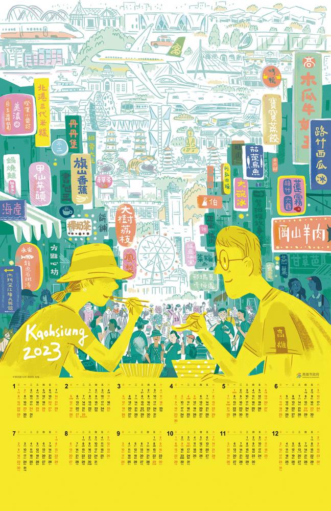 写真提供：高市府文化局